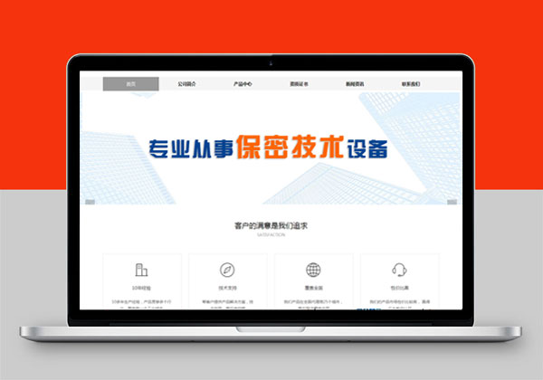 屏蔽機柜網站優化
